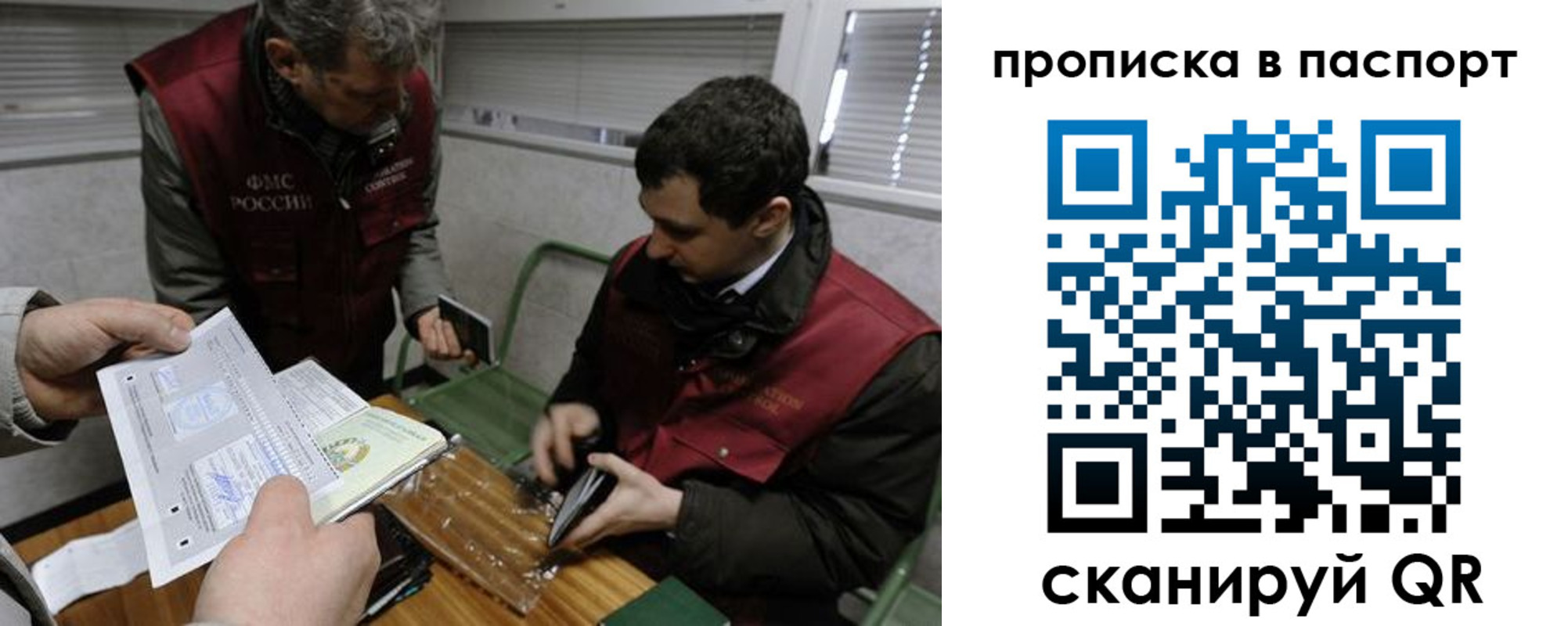 прописка поиск в Будённовске