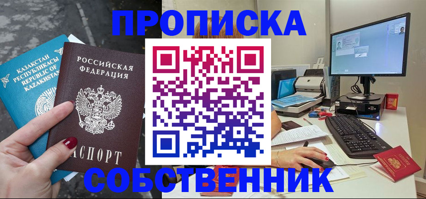 прописка паспорт в Будённовске