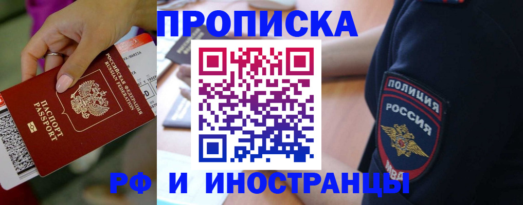 временная регистрация госуслуги в Будённовске